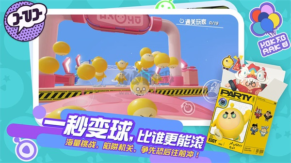 蛋仔派對荷蘭大廳服