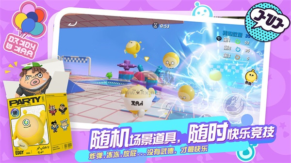 蛋仔派對荷蘭大廳服