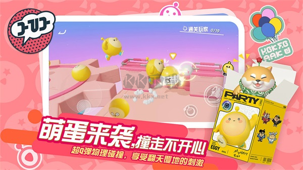 蛋仔派對荷蘭大廳服