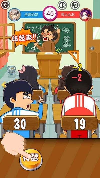 同桌大作戰(zhàn)安卓版