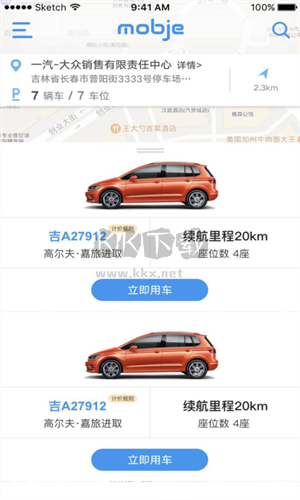 摩捷出行官方版