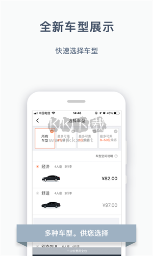 陽(yáng)光出行官網(wǎng)版