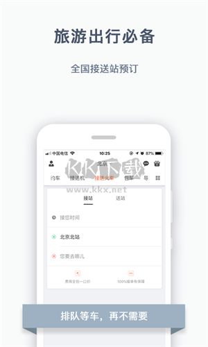 陽(yáng)光出行官網(wǎng)版
