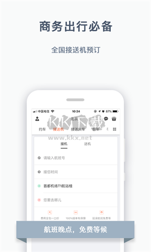 陽(yáng)光出行官網(wǎng)版