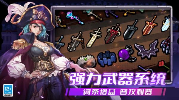 戰(zhàn)魂銘人無限金幣鉆石破解版