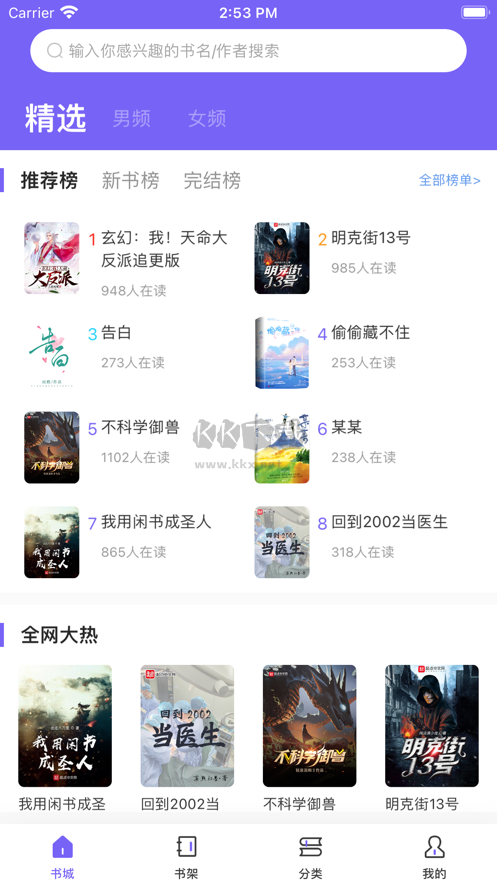 愛閱小說app最新版