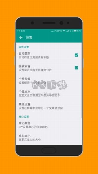 準星助手瞄準器官網(wǎng)版