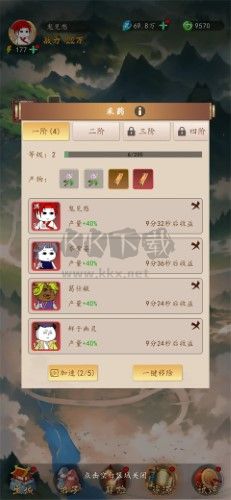 天機無限內置修改器版