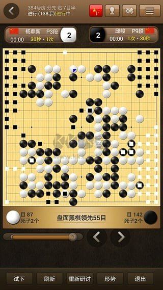 弈城圍棋手游