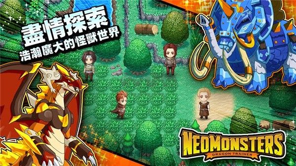 夢(mèng)幻怪獸手游