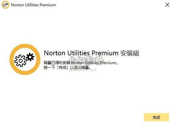 Norton Utilities 21免費(fèi)版