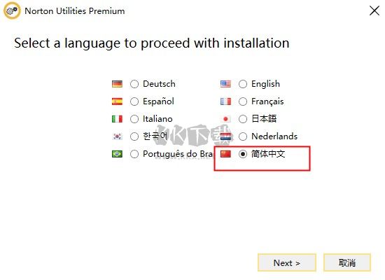 Norton Utilities 21免費(fèi)版