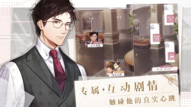 光與夜之戀官方正版