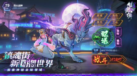 鎮(zhèn)魂街天生為王