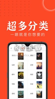 天天追書免費版