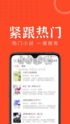 天天追書免費版