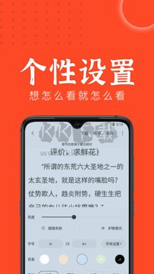 天天追書免費版