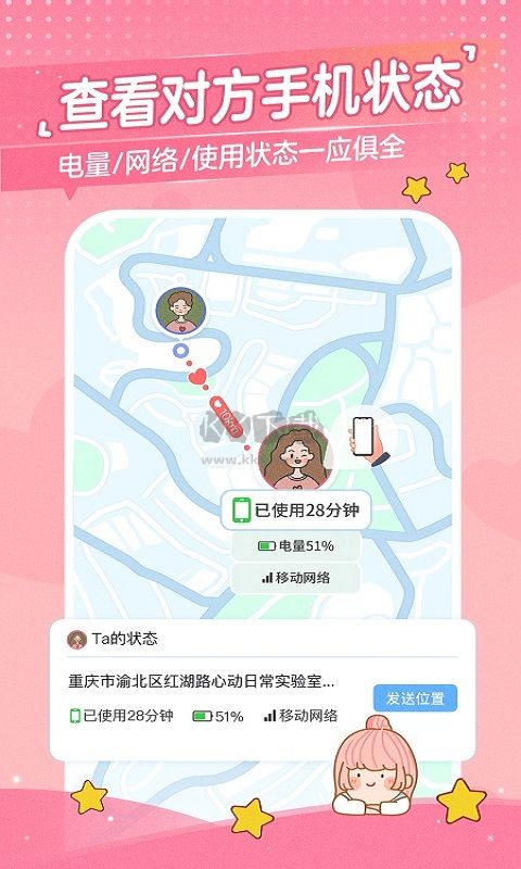 心動(dòng)日常app最新版