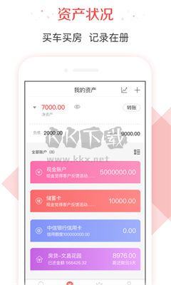 有魚(yú)記賬最新版