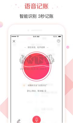 有魚(yú)記賬最新版