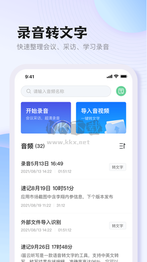 悅錄app最新版