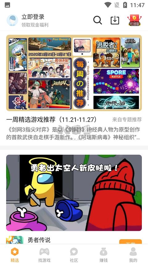 樂樂游戲盒2024破解版