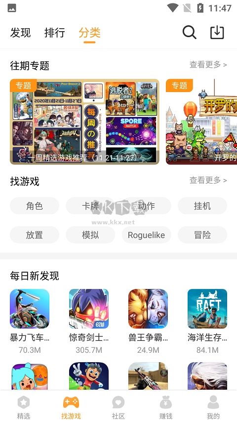 樂樂游戲盒2024破解版