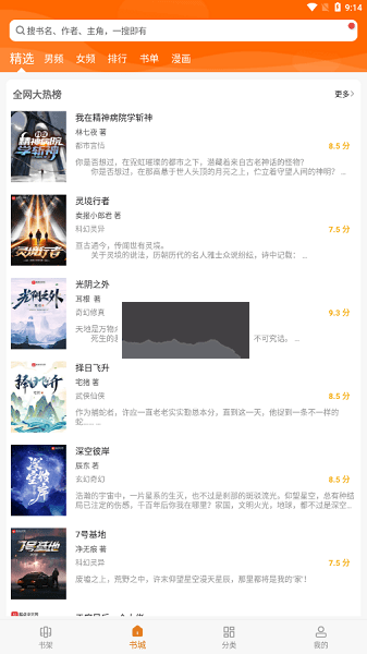 頂點(diǎn)小說無彈窗版