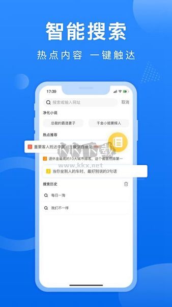 熊貓瀏覽器app安卓版