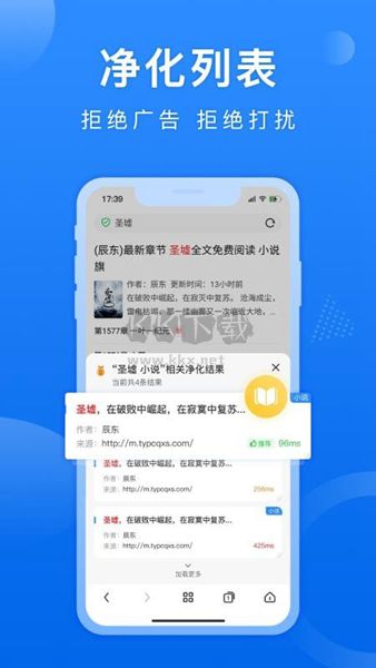熊貓瀏覽器app安卓版