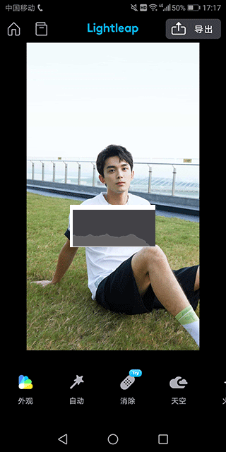 lightleap修圖破解版