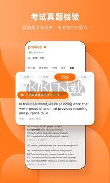 不背單詞官方版