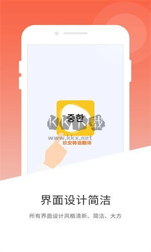 中韓翻譯官方版