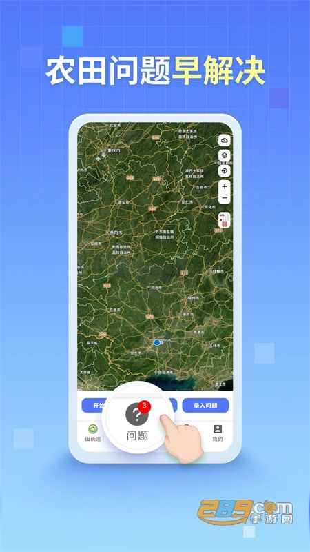 四川田長(zhǎng)巡田官網(wǎng)版