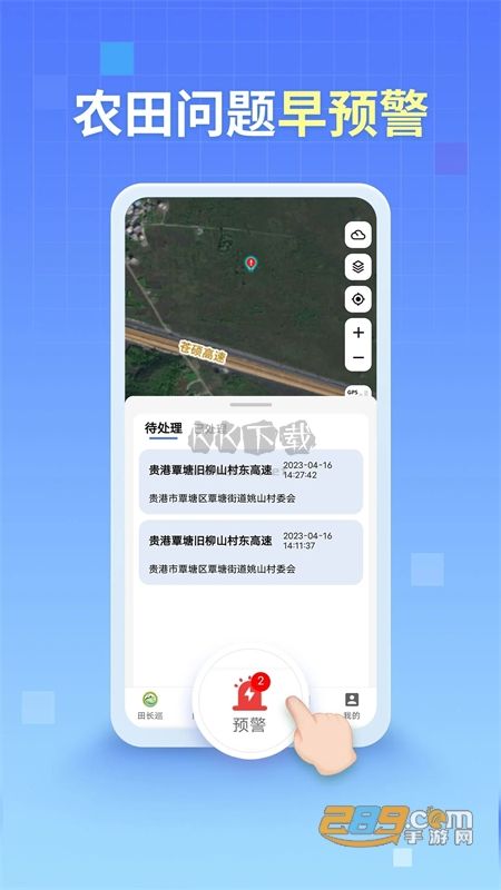四川田長(zhǎng)巡田官網(wǎng)版