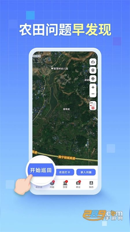 四川田長(zhǎng)巡田官網(wǎng)版