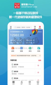 管家婆免費(fèi)版
