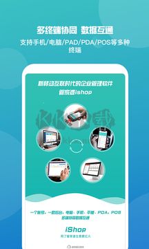 管家婆免費(fèi)版