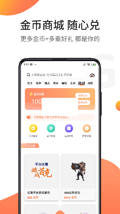 騎士盒子助手app安卓版