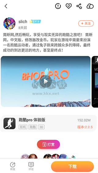 騎士盒子助手app安卓版