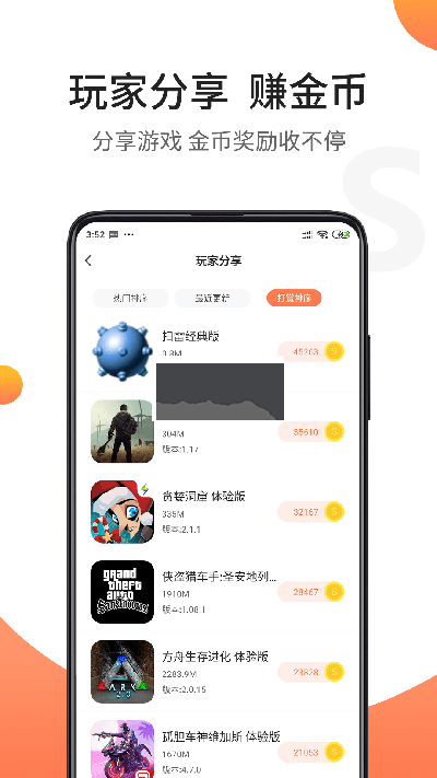 騎士盒子助手app安卓版