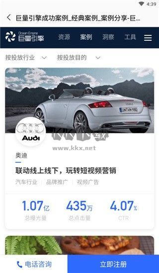 巨量引擎(廣告推廣管理)最新版