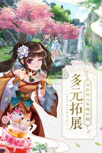 神雕俠侶2無限元寶破解版