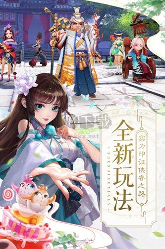 神雕俠侶2無限元寶破解版