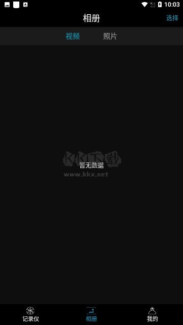 視行車記錄儀官網(wǎng)版