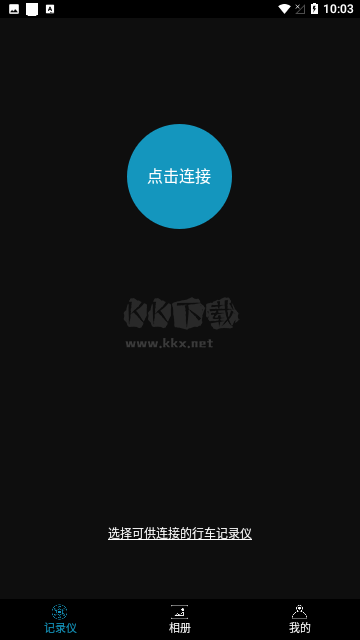 視行車記錄儀官網(wǎng)版