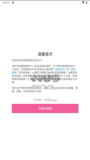 青涵妙筆生花免費版