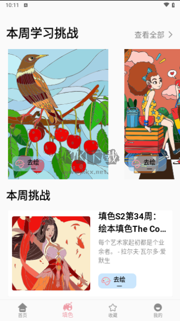 青涵妙筆生花免費版