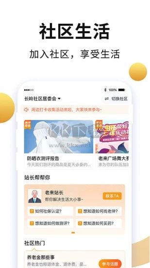 老來網(wǎng)養(yǎng)老保險(xiǎn)(老來健康)