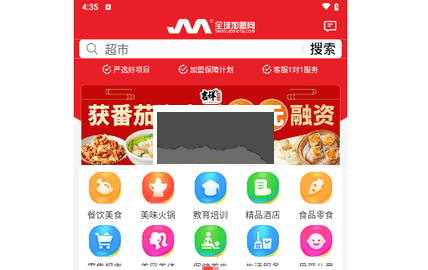 全球加盟網(wǎng)官方版